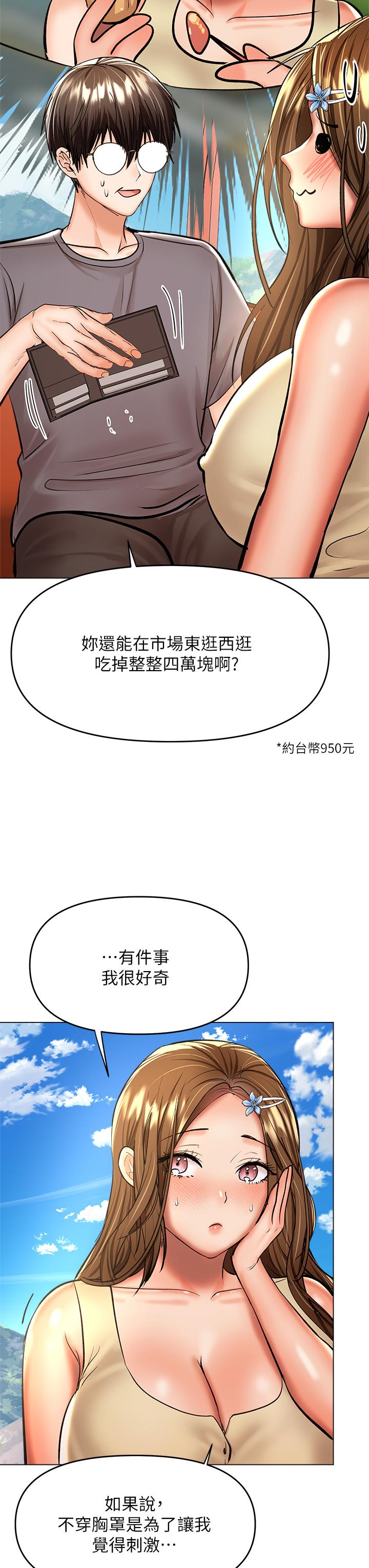 第36話-戶外潮吹初體驗