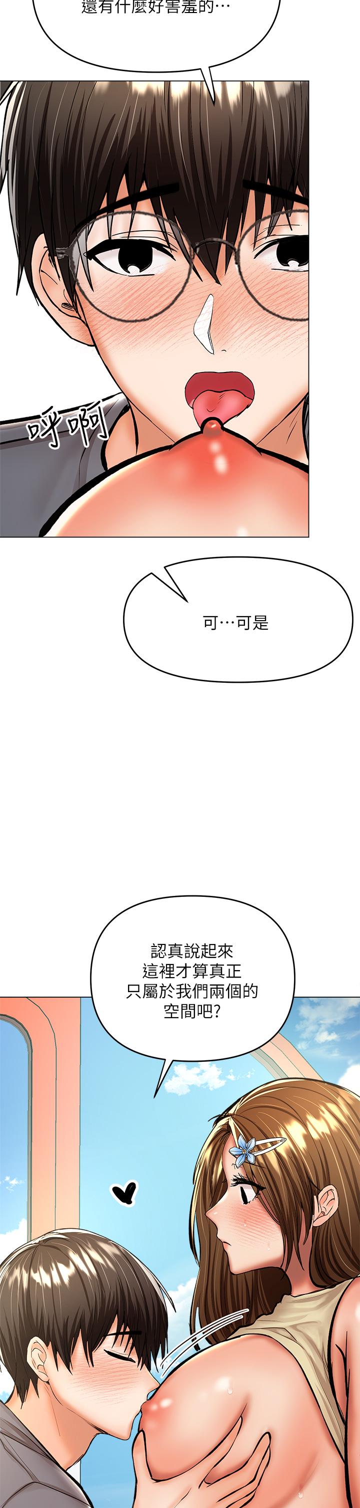 第36話-戶外潮吹初體驗
