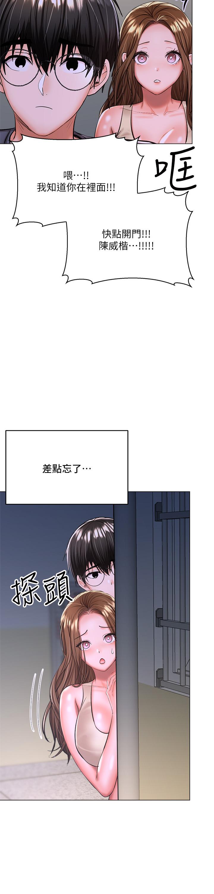 第37话-战争爆发前夕