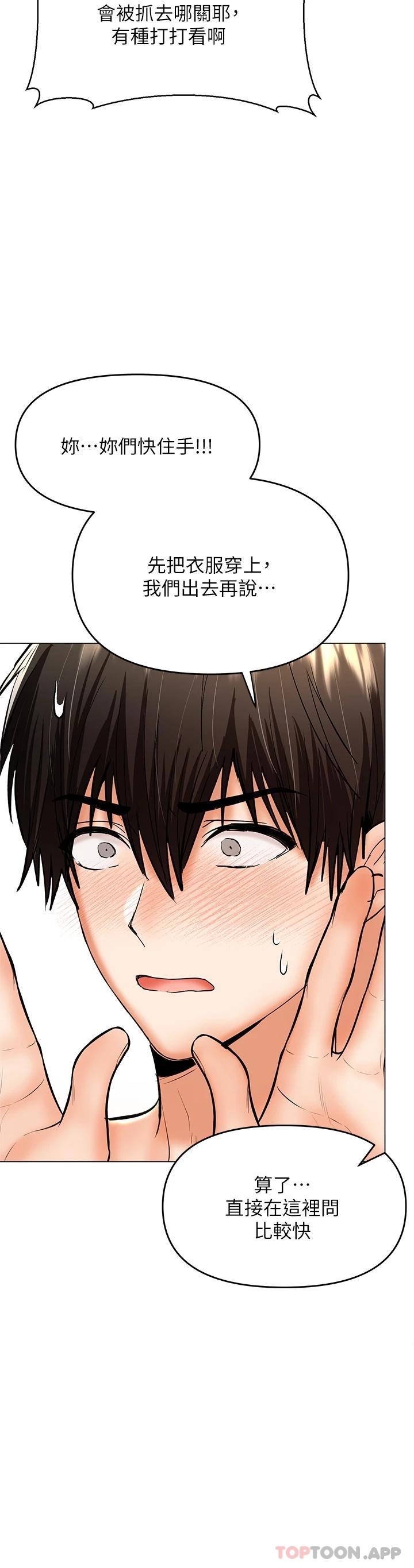 第38话-双株相争，棒棒得利