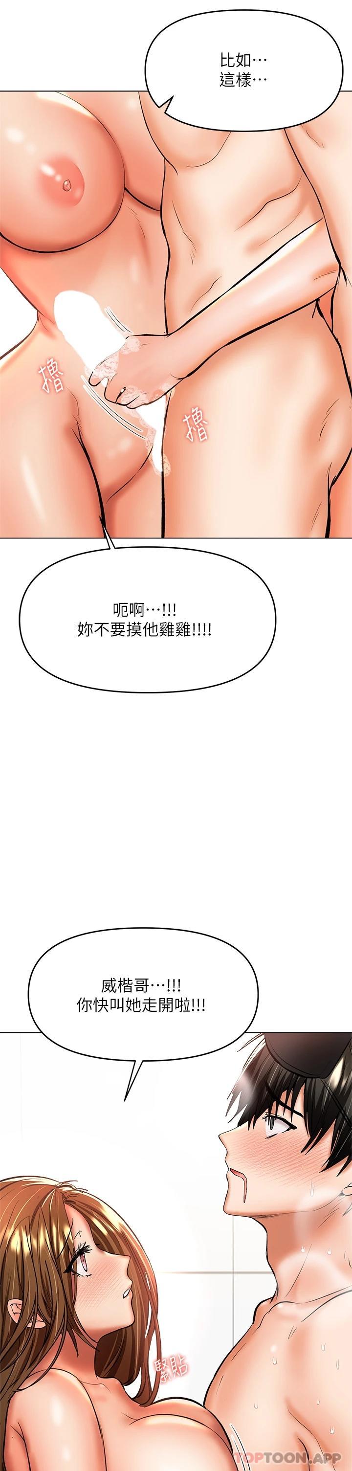 第39话-美味小穴排排站