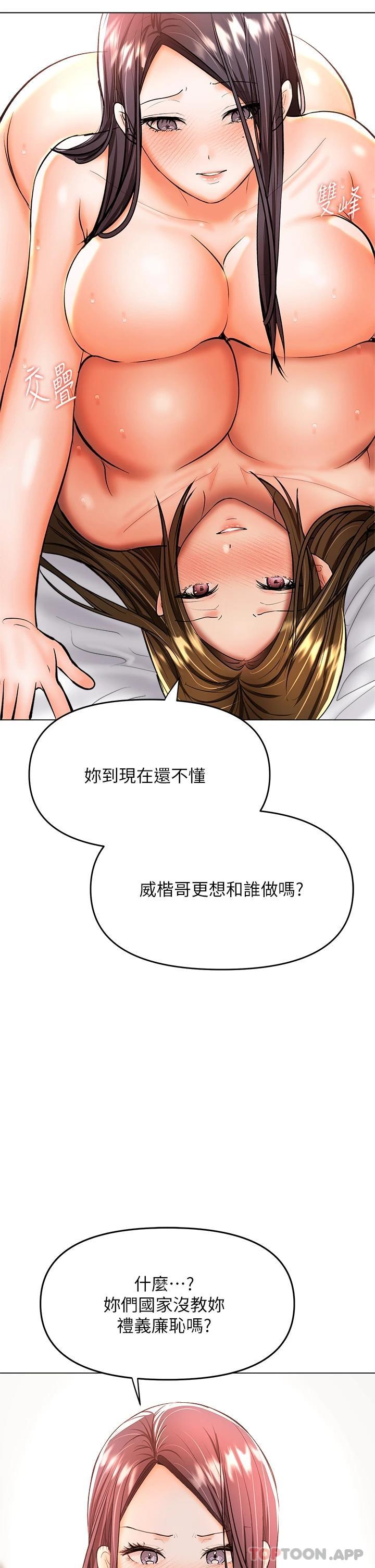 第40话-别小看前女友的鲍鱼