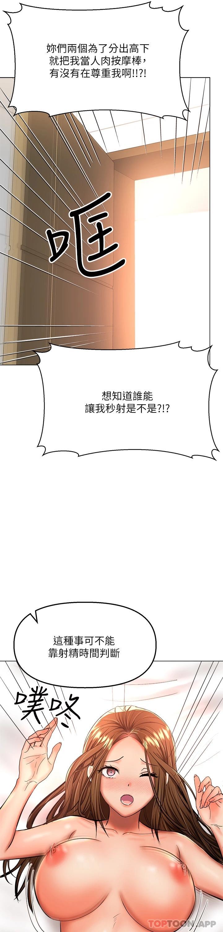第40话-别小看前女友的鲍鱼