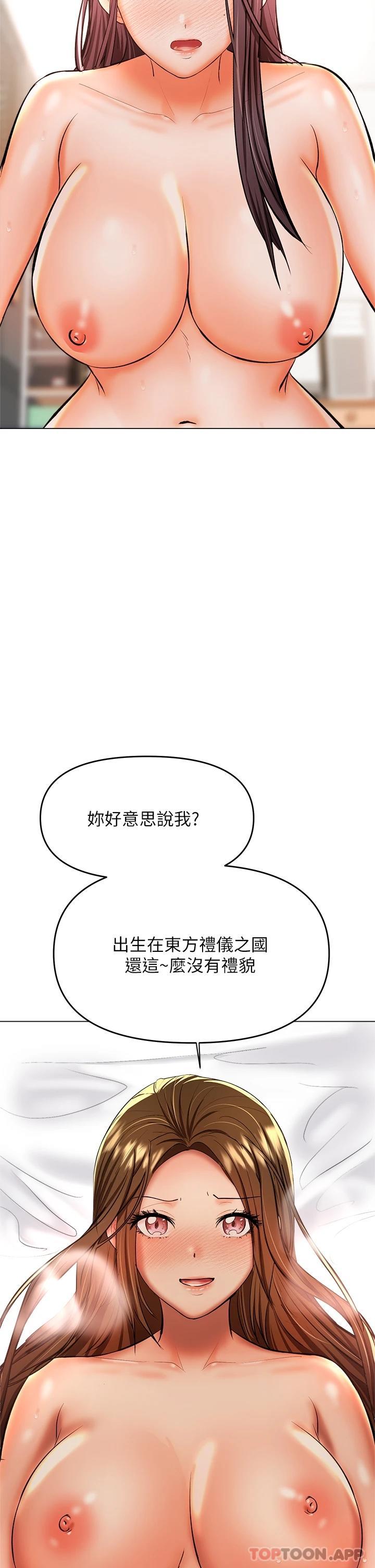 第40话-别小看前女友的鲍鱼