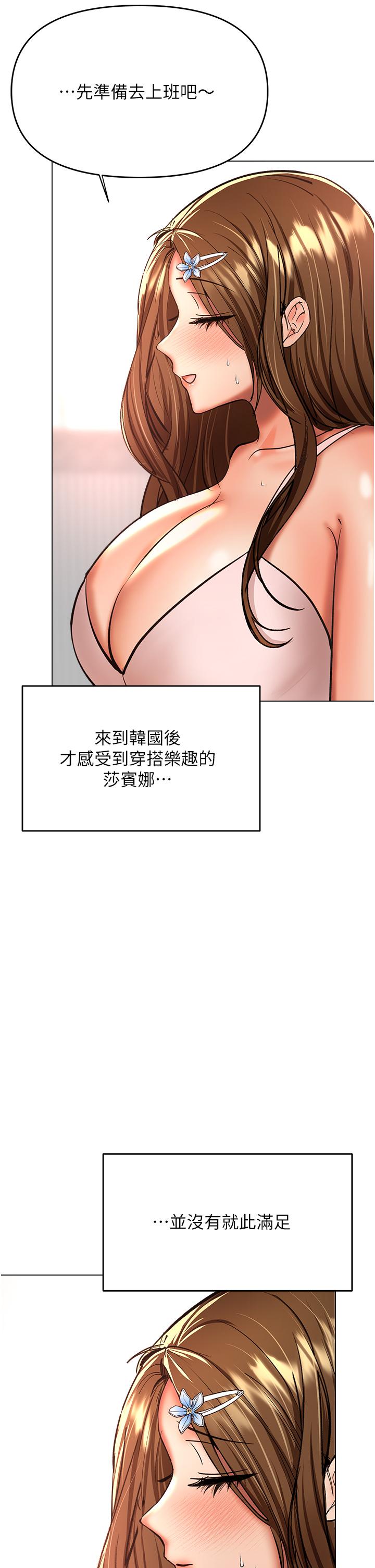 第42话-随地发情的莎宾娜