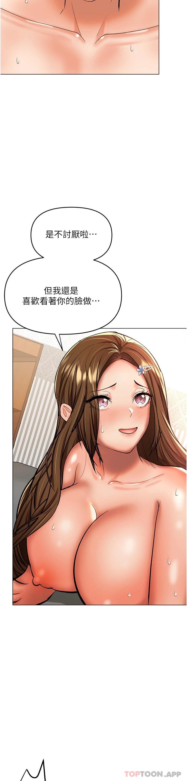 第43话-百变体位干到爽