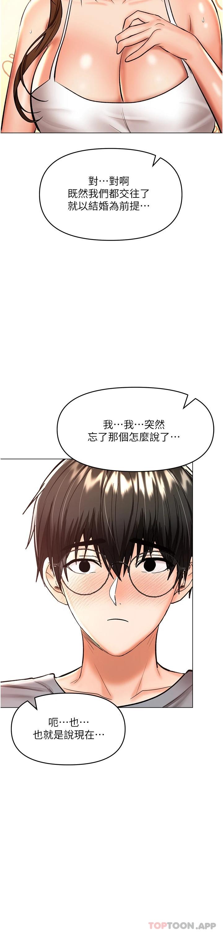 第44话-想被老公操一辈子