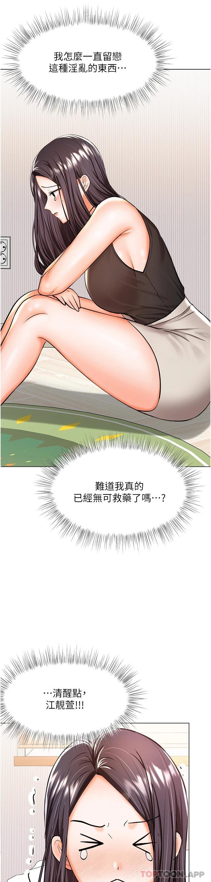 第45话-妳今晚别想下床了