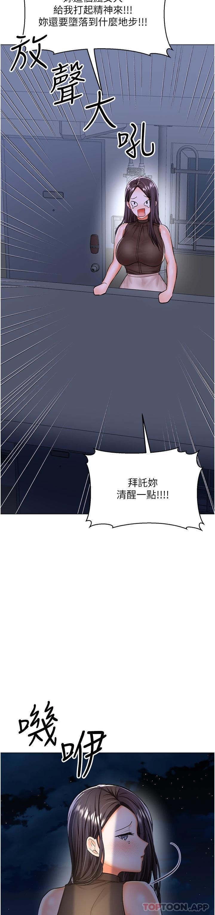 第45话-妳今晚别想下床了