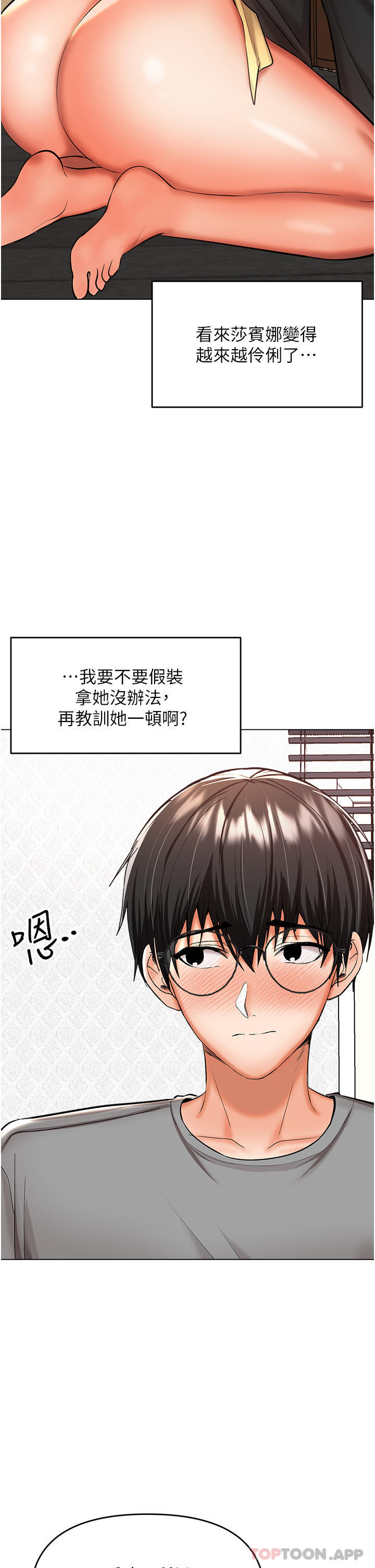 第49话-自己挤牛奶喝吧