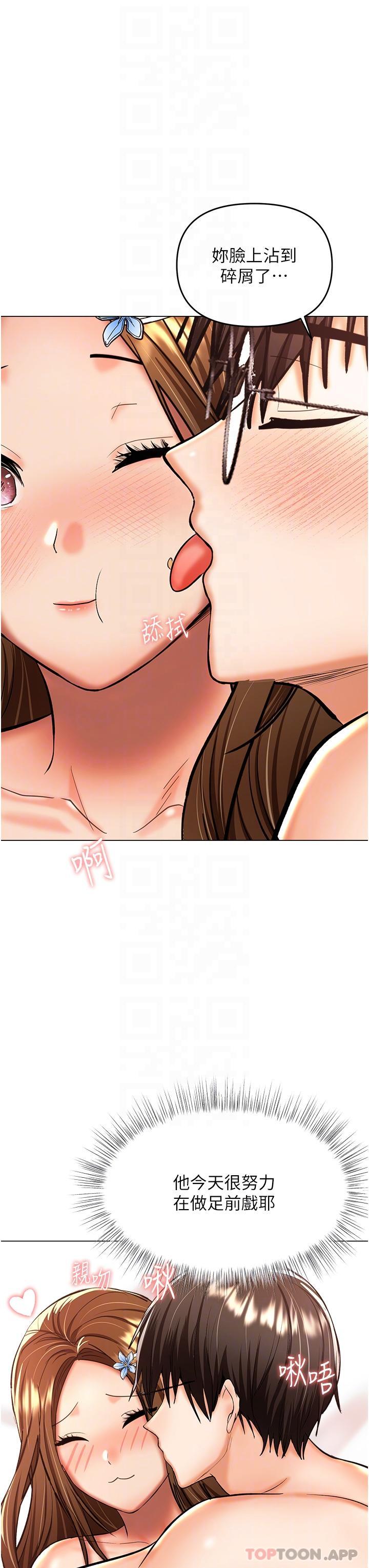 第49话-自己挤牛奶喝吧