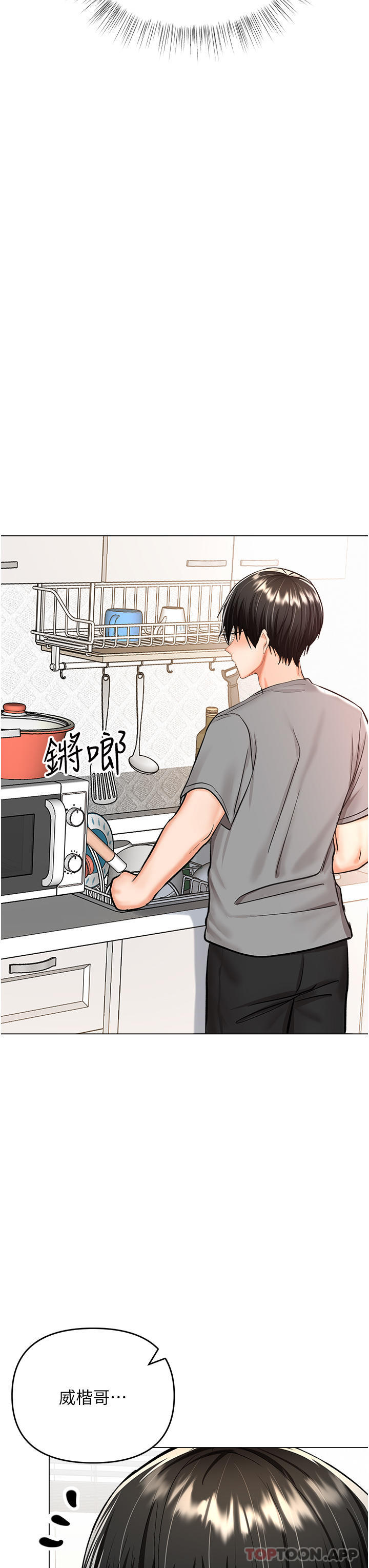 第49话-自己挤牛奶喝吧