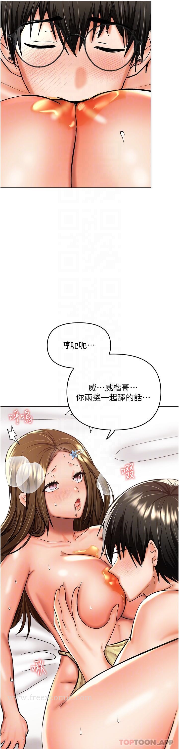 第49话-自己挤牛奶喝吧