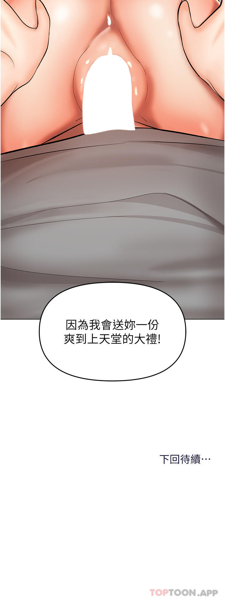 第49话-自己挤牛奶喝吧