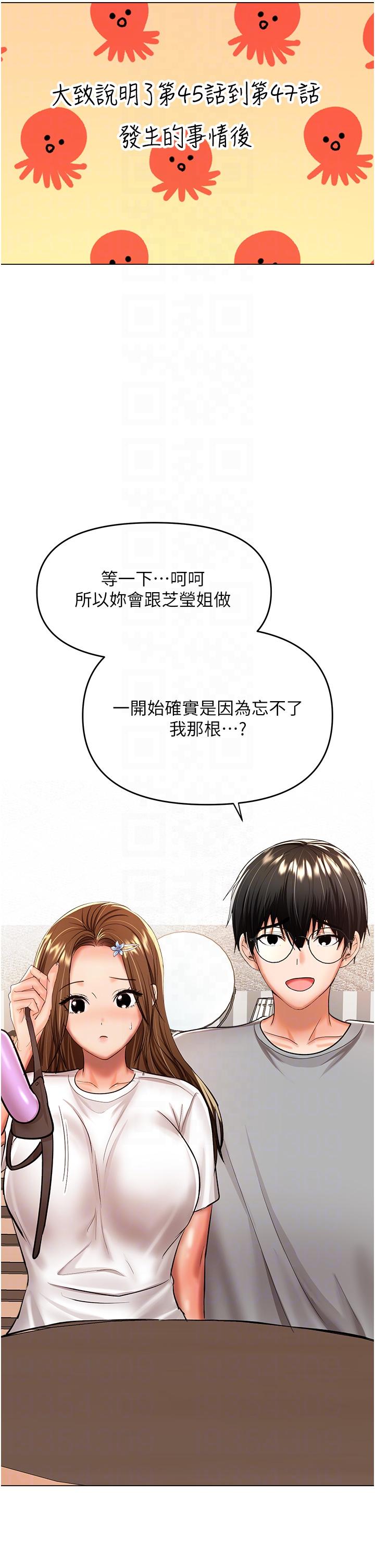 第50话-与蕾丝边的2vs2大战