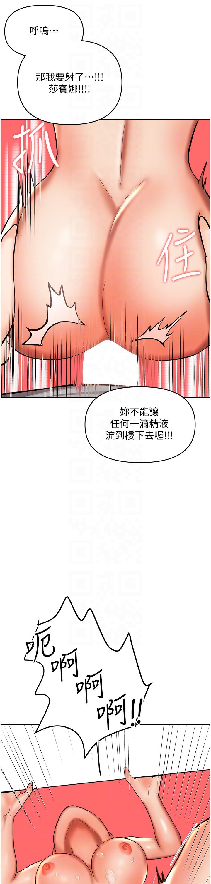 第50话-与蕾丝边的2vs2大战