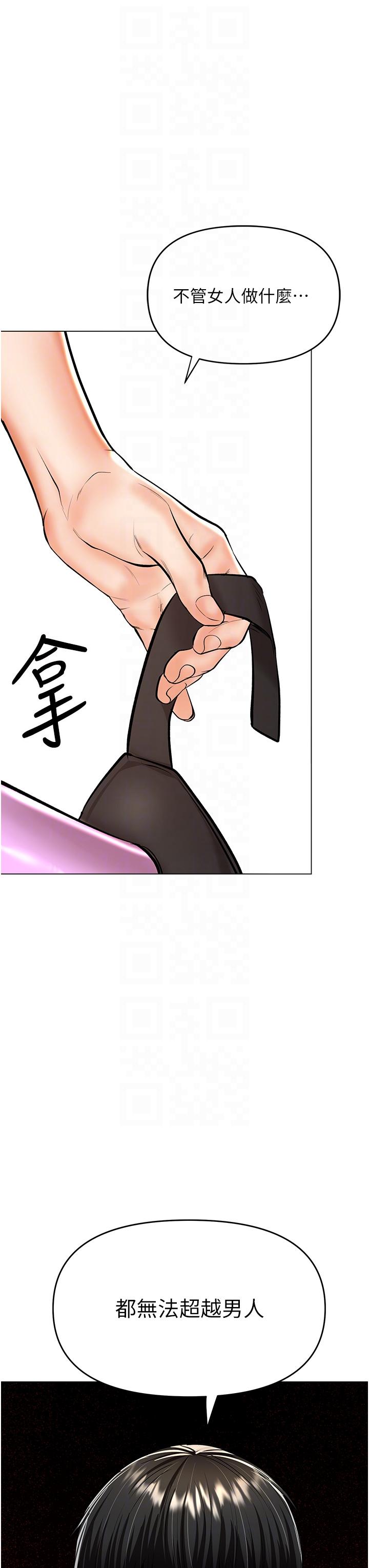 第51话-肛交大乱斗