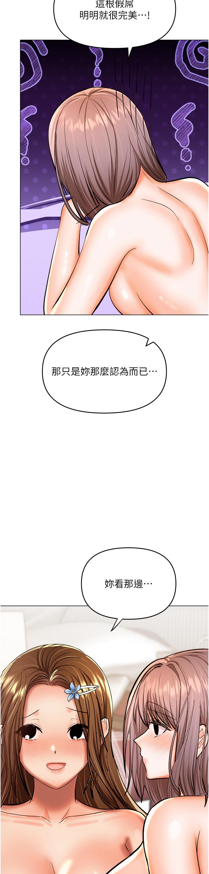 第51话-肛交大乱斗