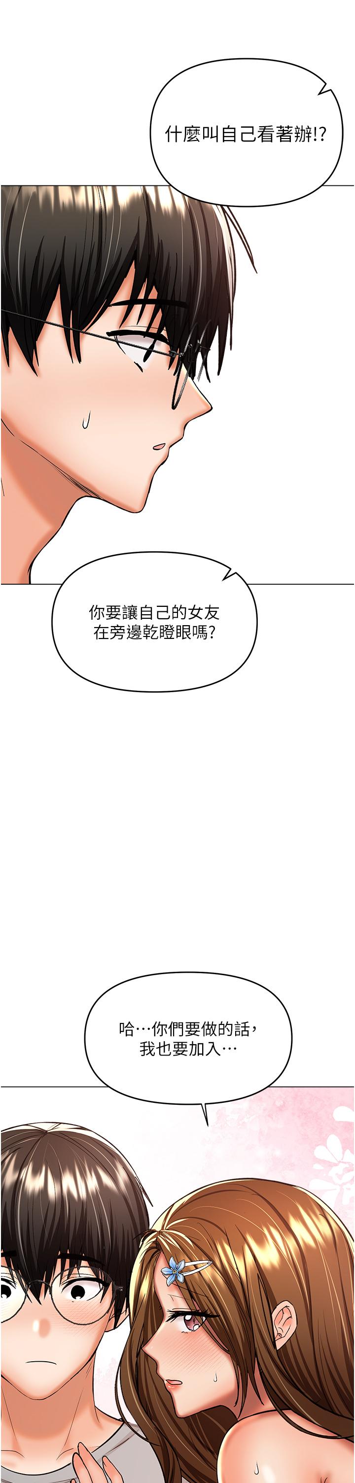 第51话-肛交大乱斗
