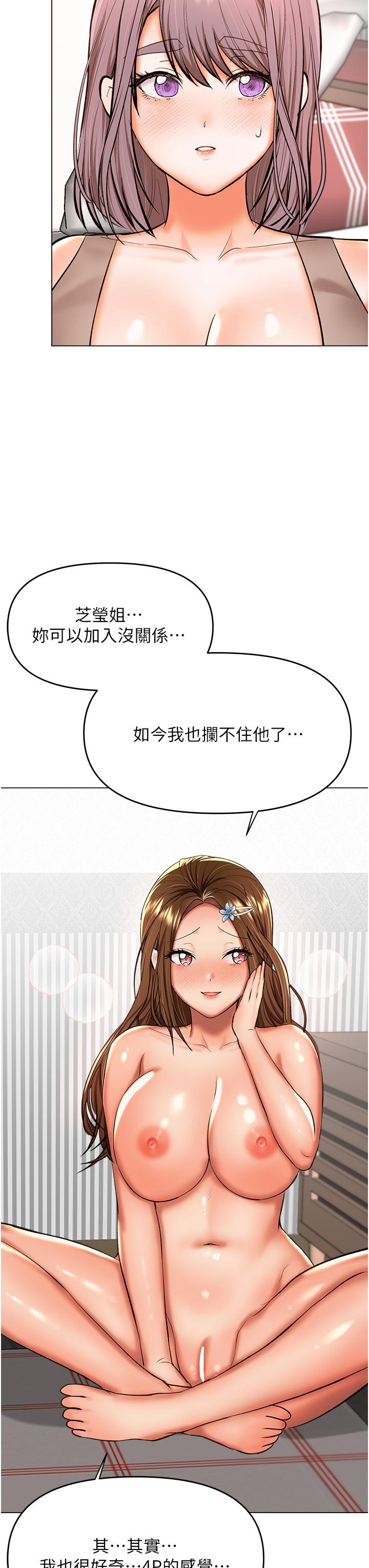 第51话-肛交大乱斗
