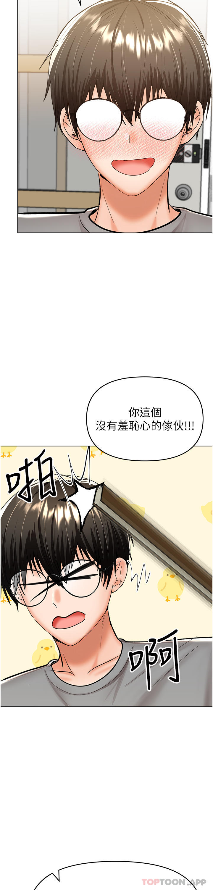第53话-威楷姐姐的同居宣言