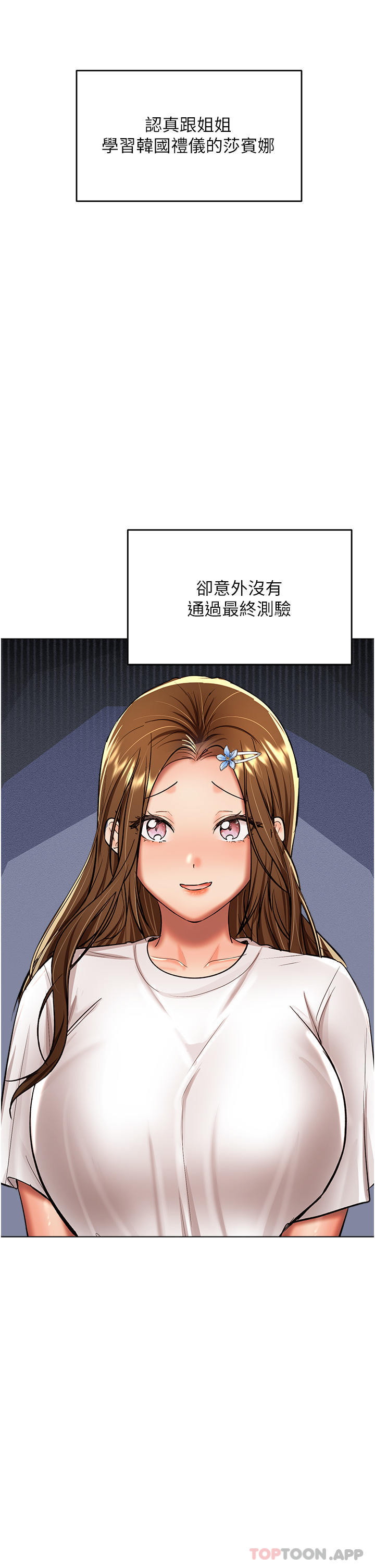 第53话-威楷姐姐的同居宣言