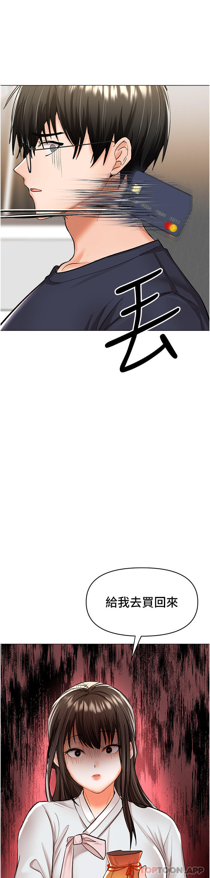 第53话-威楷姐姐的同居宣言