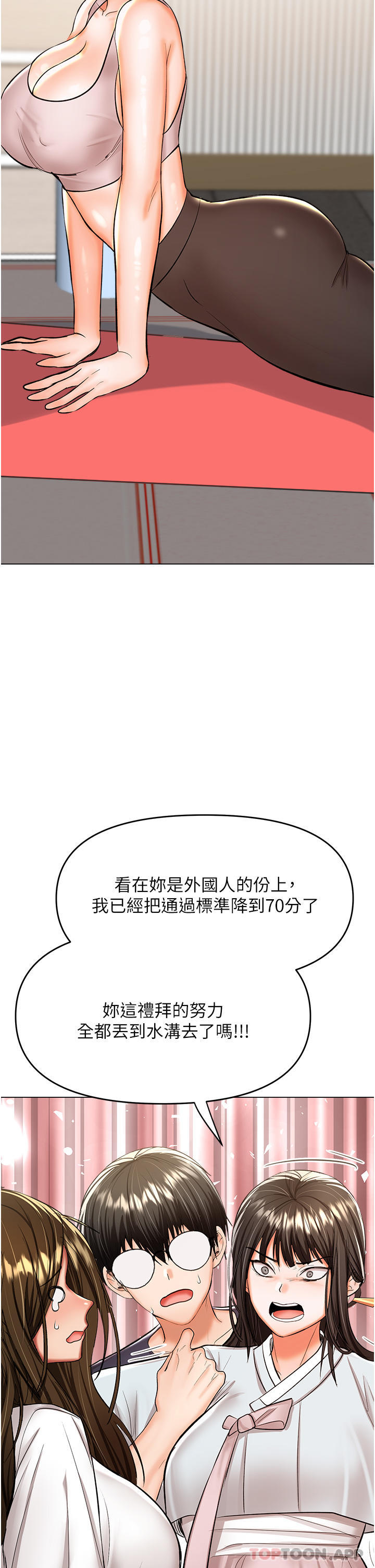 第53话-威楷姐姐的同居宣言