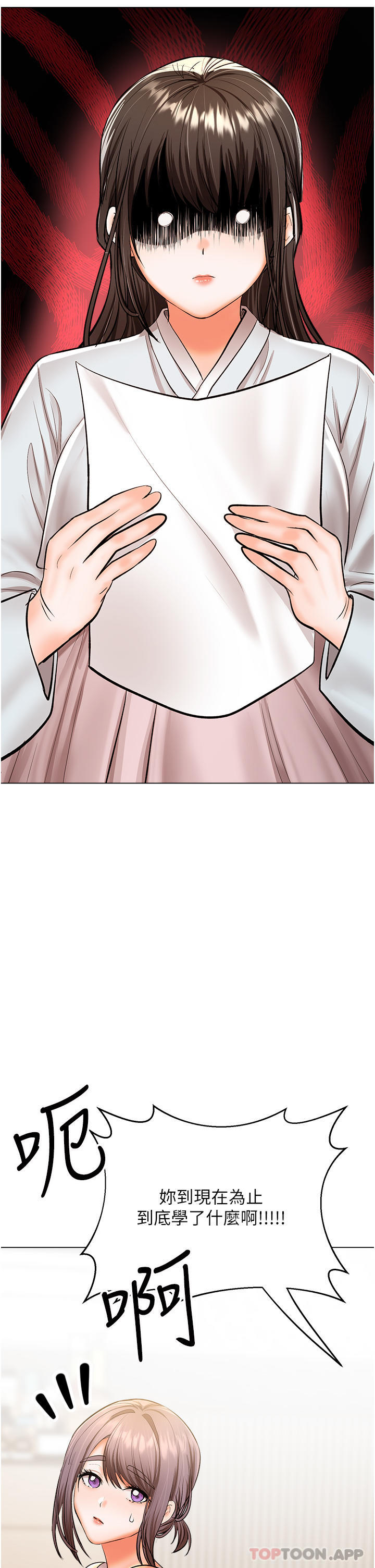 第53话-威楷姐姐的同居宣言