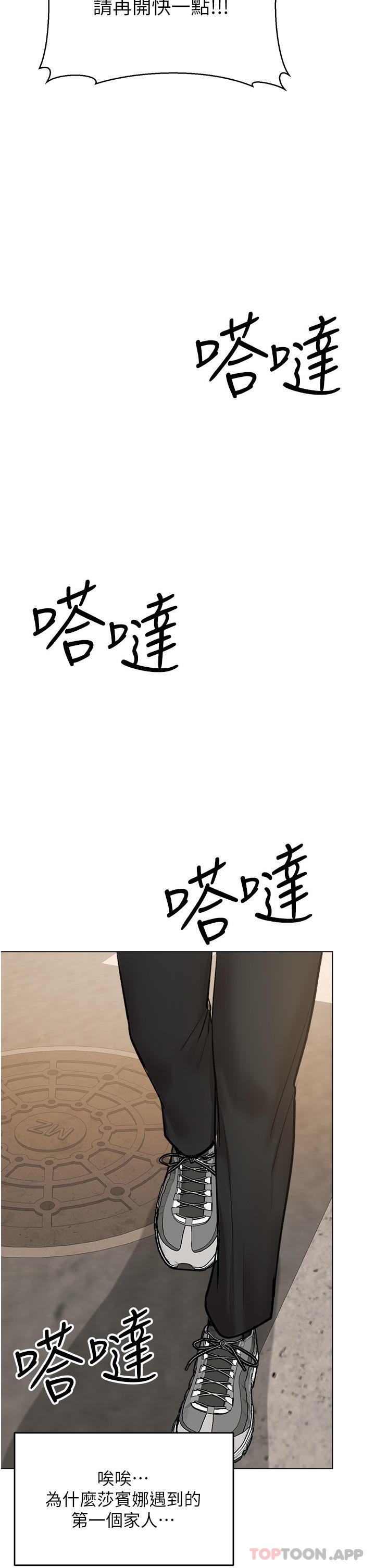 第53话-威楷姐姐的同居宣言