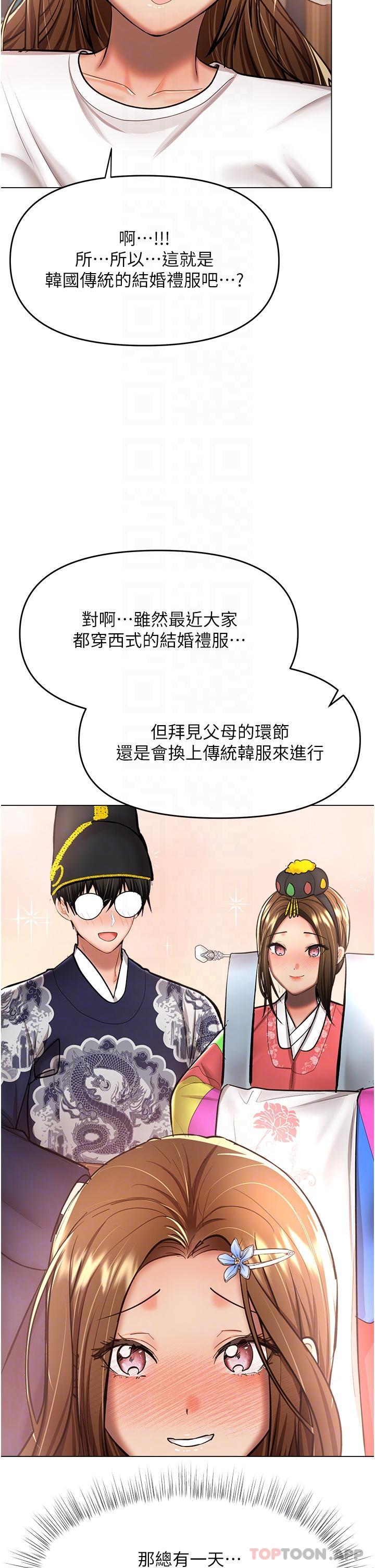 第54话-要留下来看我们爱爱吗
