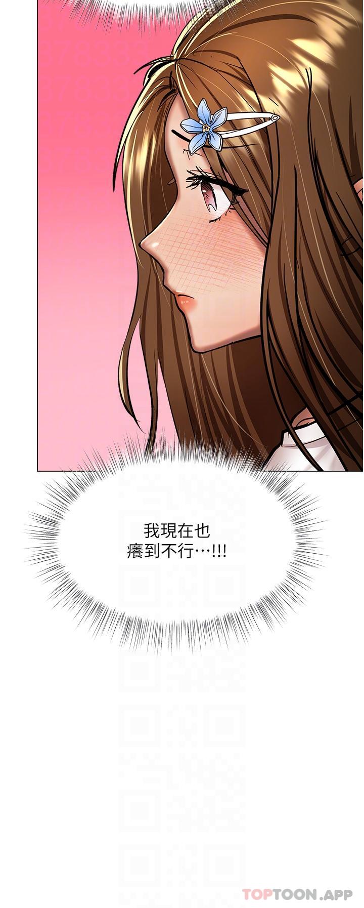 第54话-要留下来看我们爱爱吗
