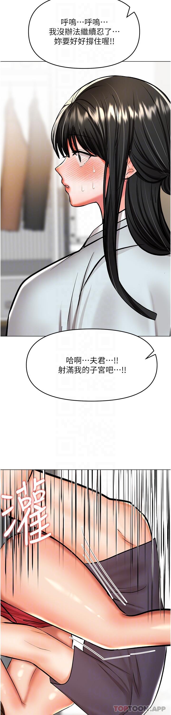第55话-填满我吧，夫君！