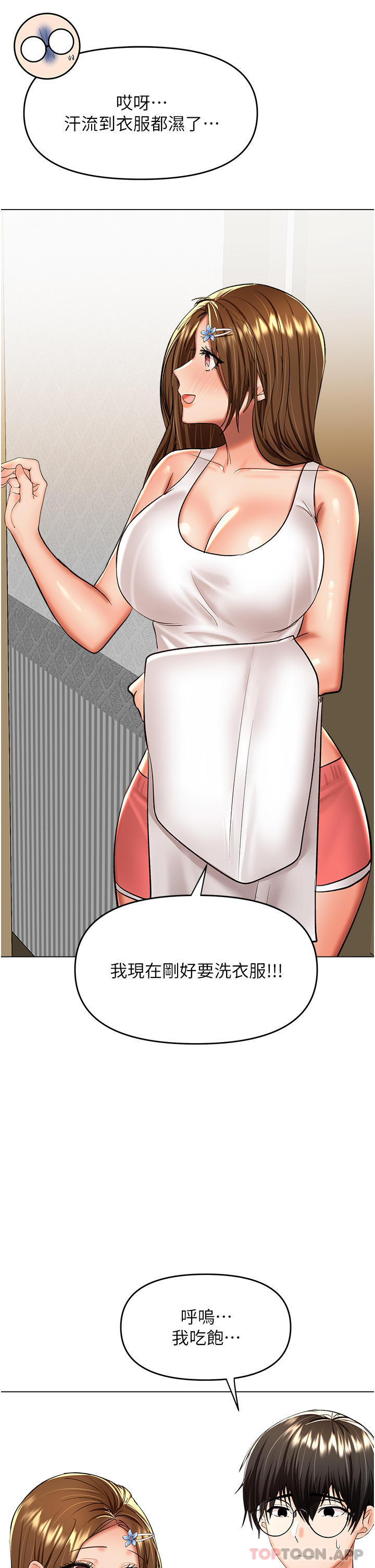 第56话-夫君，我来帮你沐浴