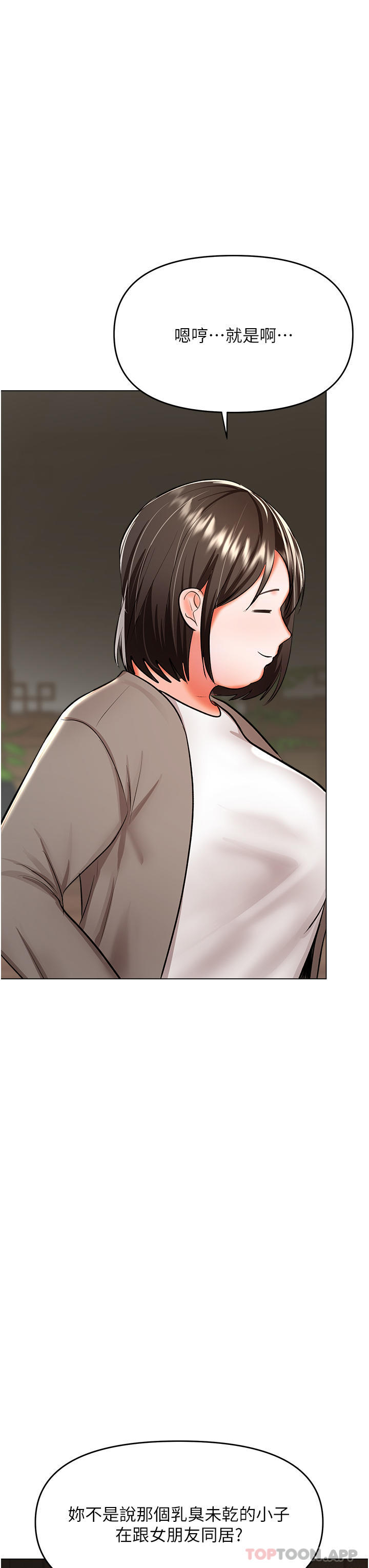 第56话-夫君，我来帮你沐浴
