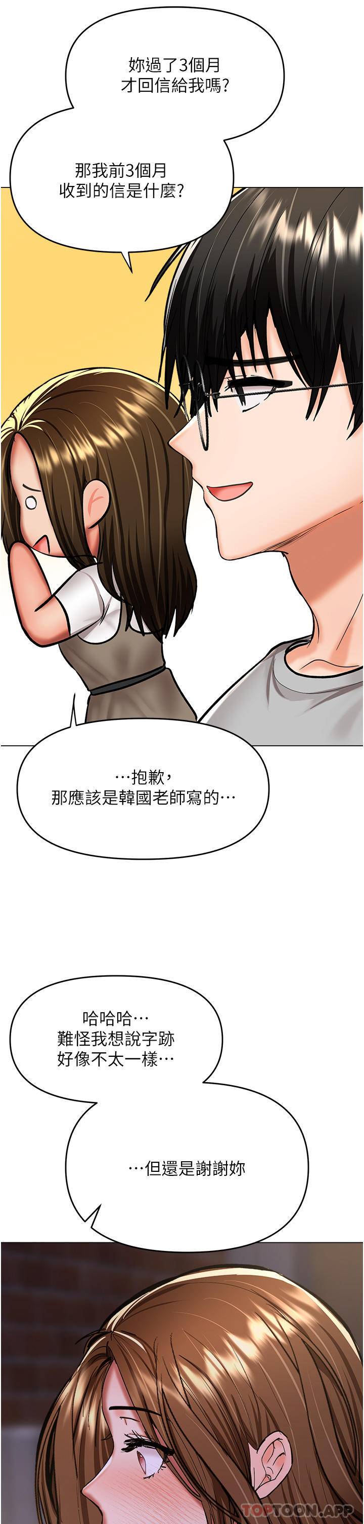 第58话-意外的不速之客