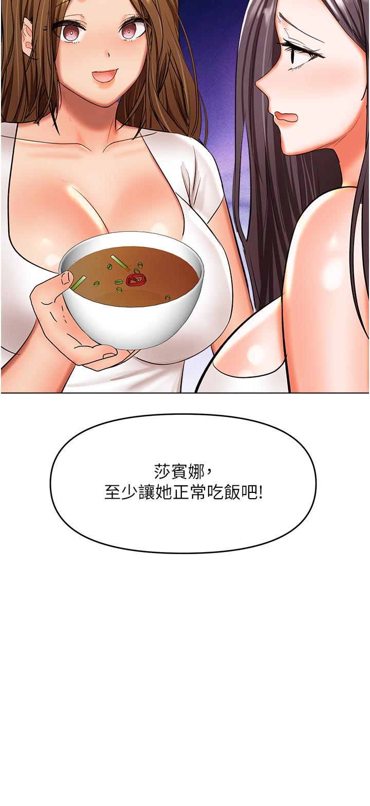 第59话-趁人睡着打炮更刺激