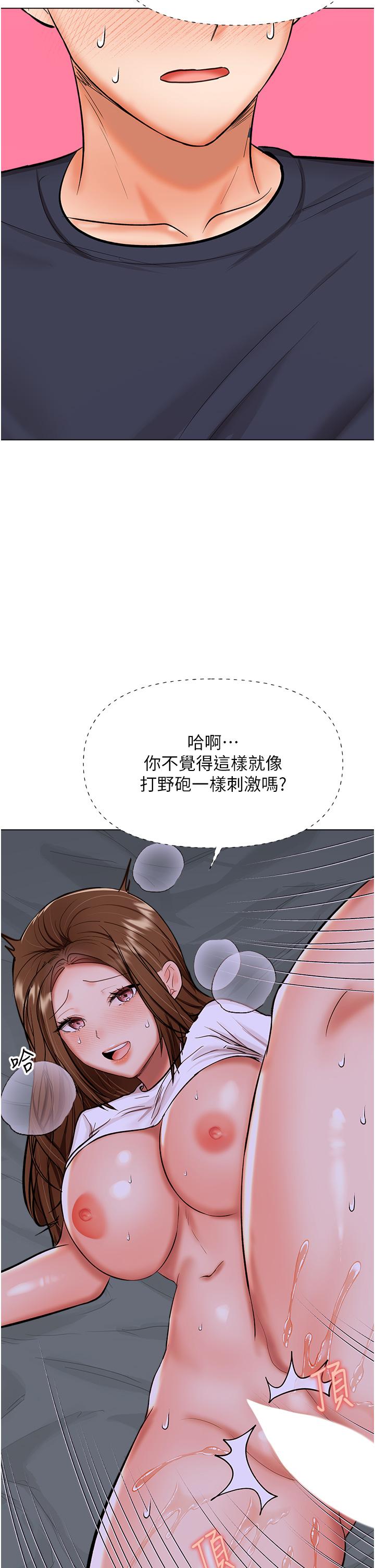 第59话-趁人睡着打炮更刺激
