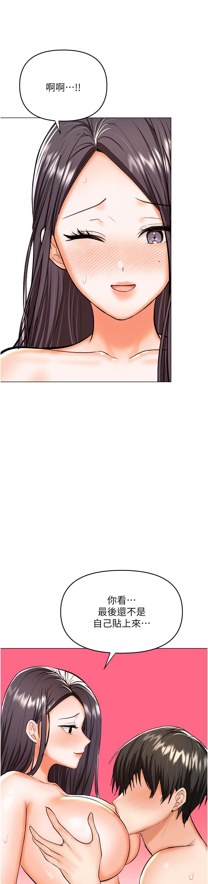 第60话-妳很久没潮吹了吧