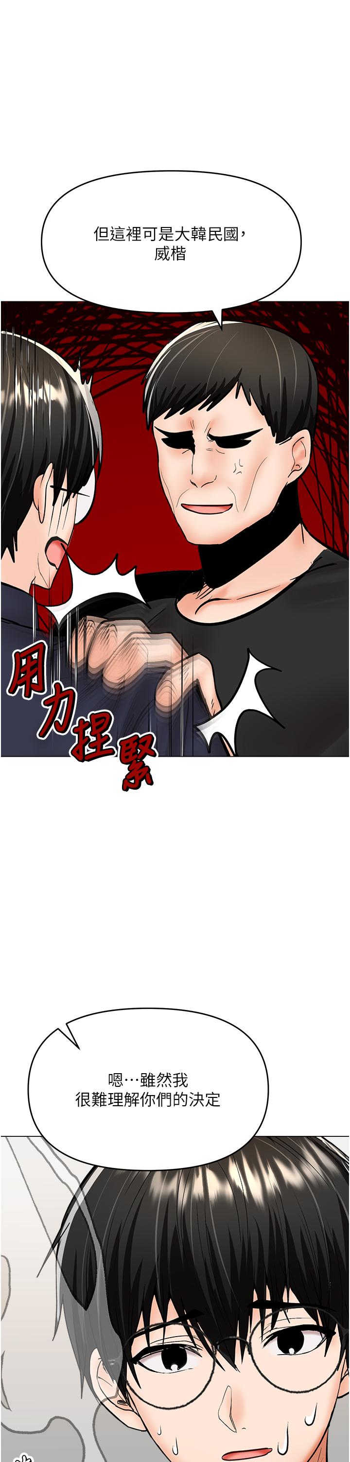 第63话-你一定要让她幸福