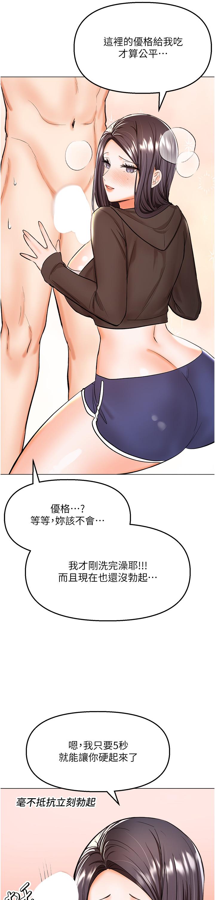 第64话-激烈的正宫争夺战