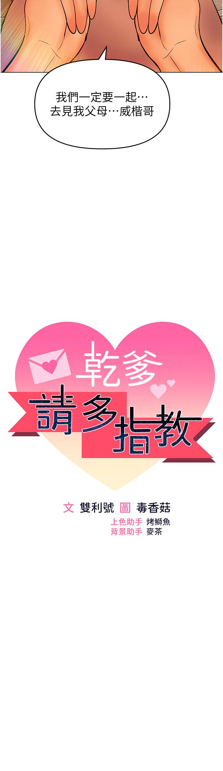 第64话-激烈的正宫争夺战