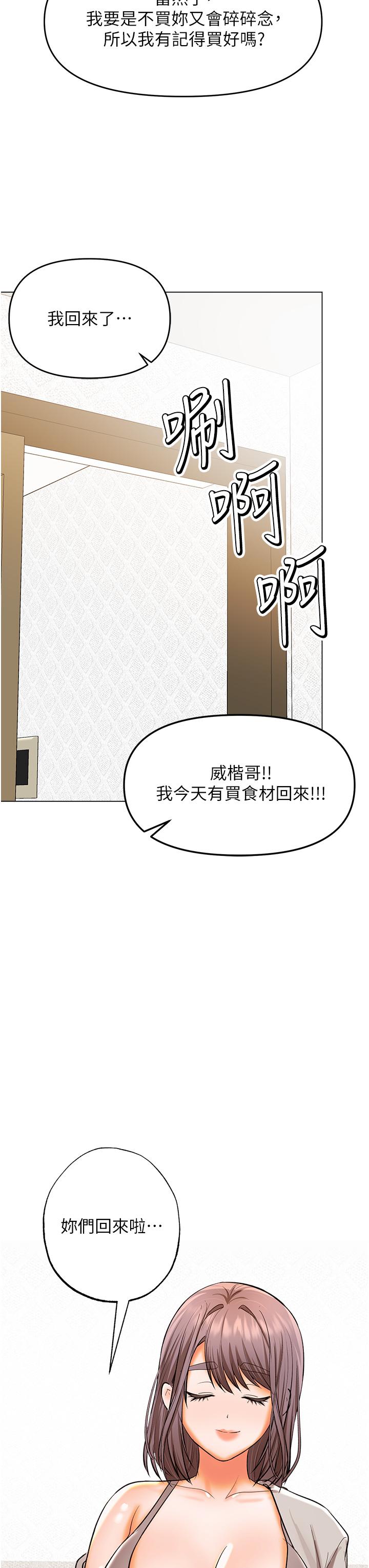 第64话-激烈的正宫争夺战