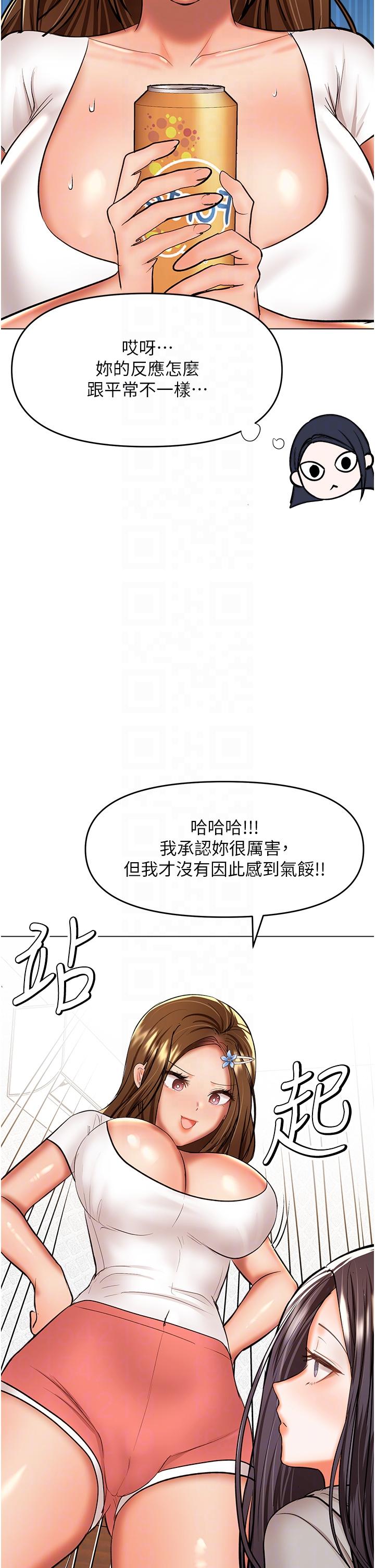 第65话-抱歉，不小心害他硬了♥