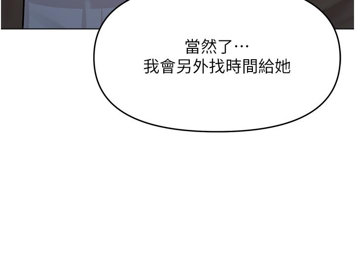 第65话-抱歉，不小心害他硬了♥