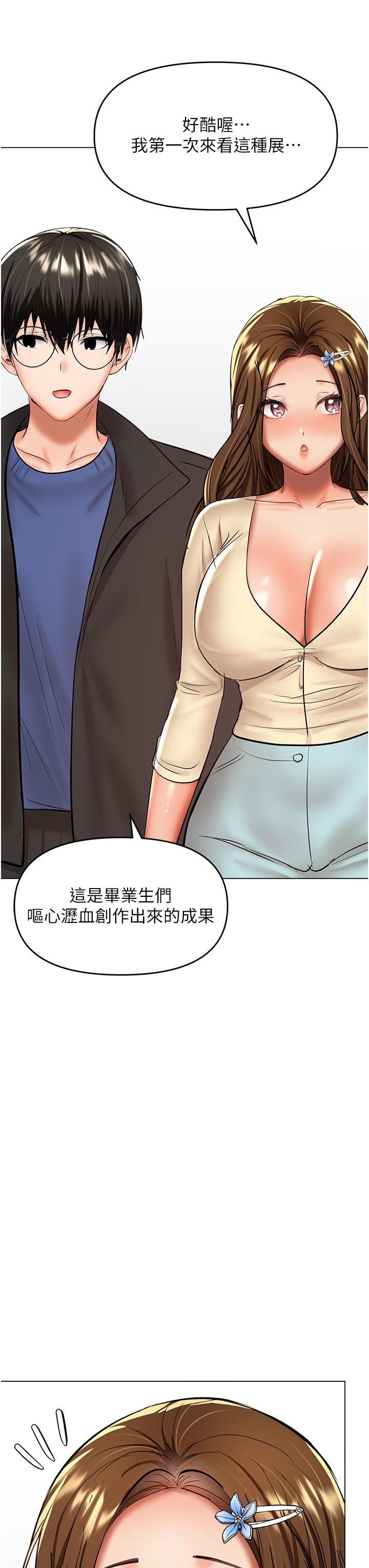 第65话-抱歉，不小心害他硬了♥