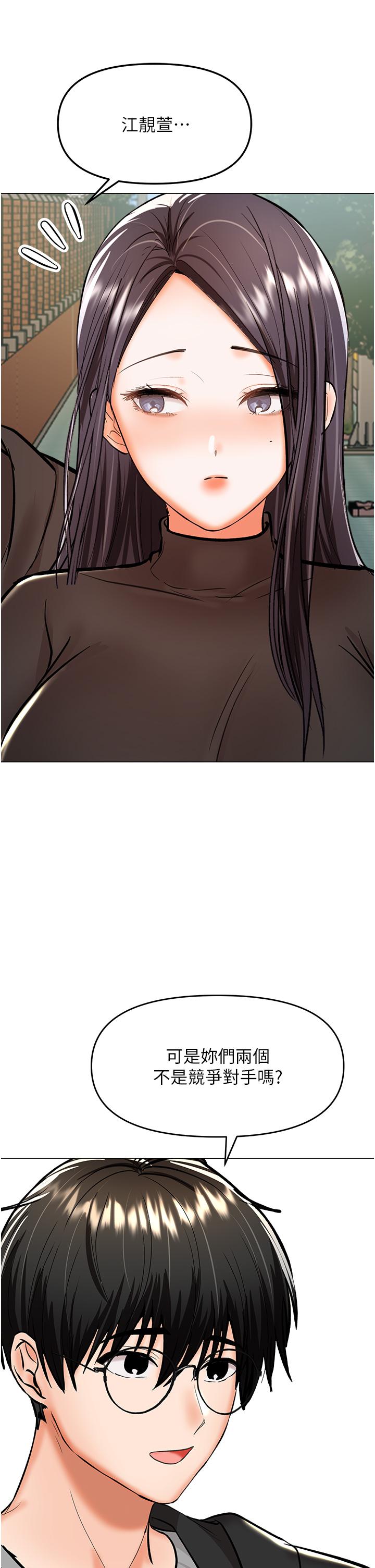 第65话-抱歉，不小心害他硬了♥