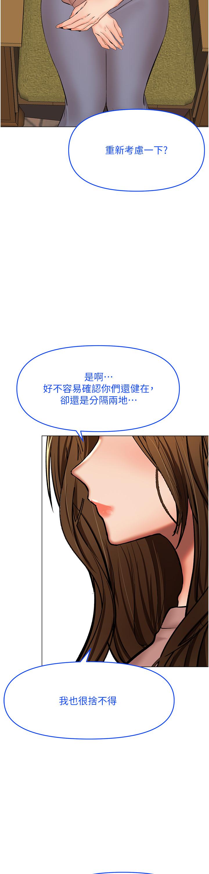 第66话-莎宾娜的去留