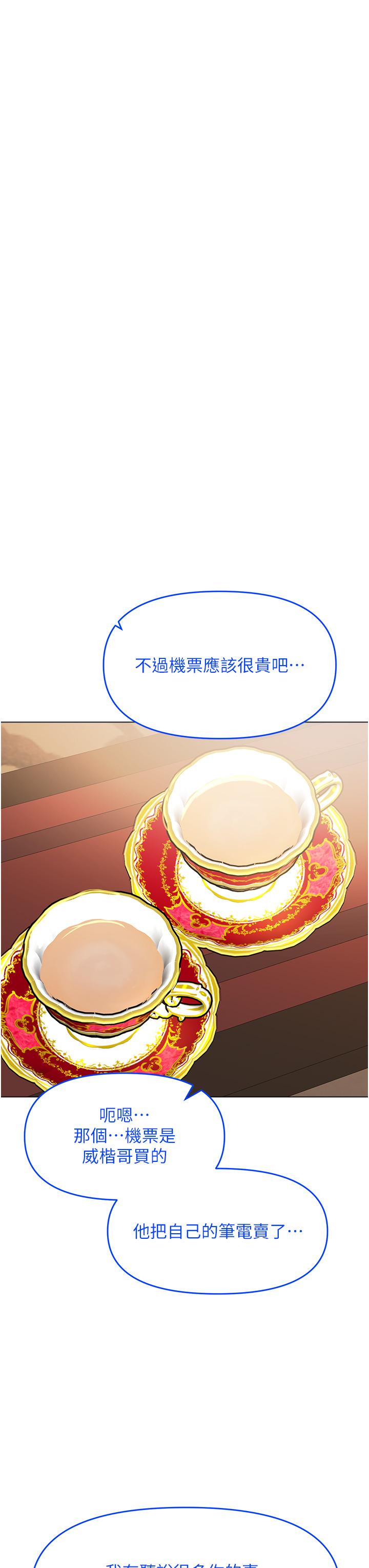 第66话-莎宾娜的去留