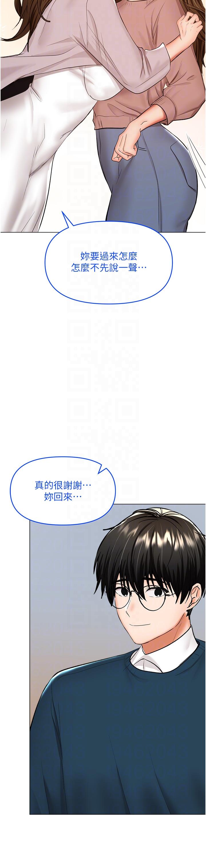 第66话-莎宾娜的去留